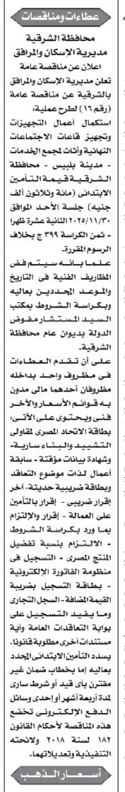 Screenshot_٢٠٢٥١١٠٦_١١٤٤٢٢