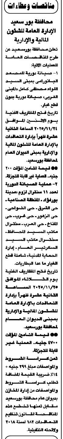 Screenshot_٢٠٢٥١١٠٥_١٠٤٩٢١