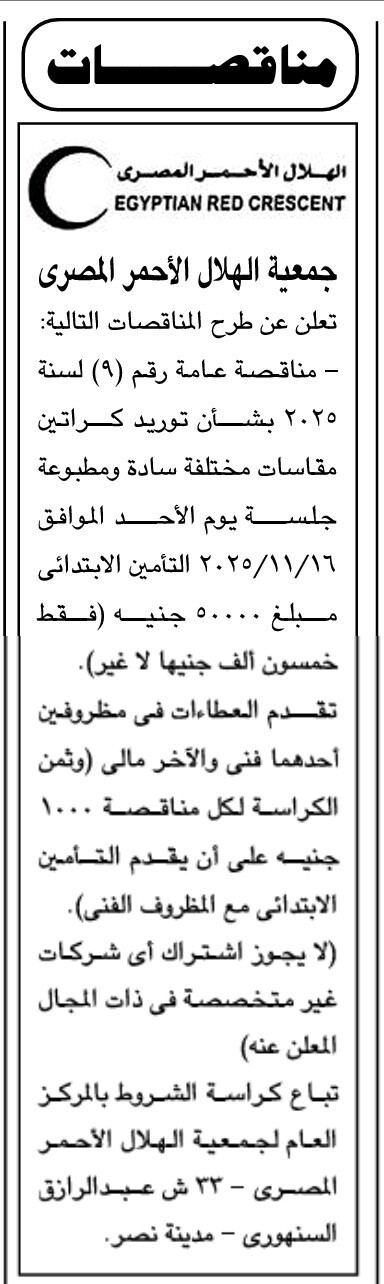 Screenshot_٢٠٢٥١١٠٧_١١٣٠٥٣