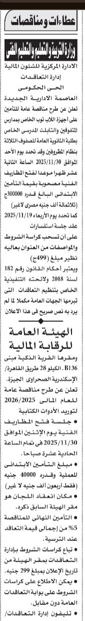 Screenshot_٢٠٢٥١١١٠_٠٥٥٠١٣