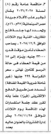 Screenshot_٢٠٢٥١١١١_١٠١٦٤١