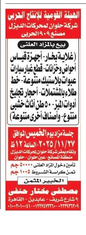 Screenshot_٢٠٢٥١١١٨_١٠٥٩٠٠