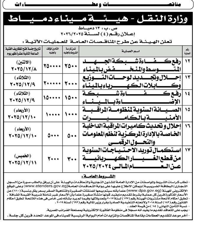 Screenshot_٢٠٢٥١١١٨_١٠٥٩٢٧