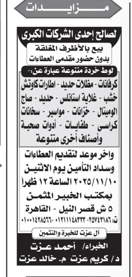 Screenshot_٢٠٢٥١١٠٢_١٠٥٩٣٣