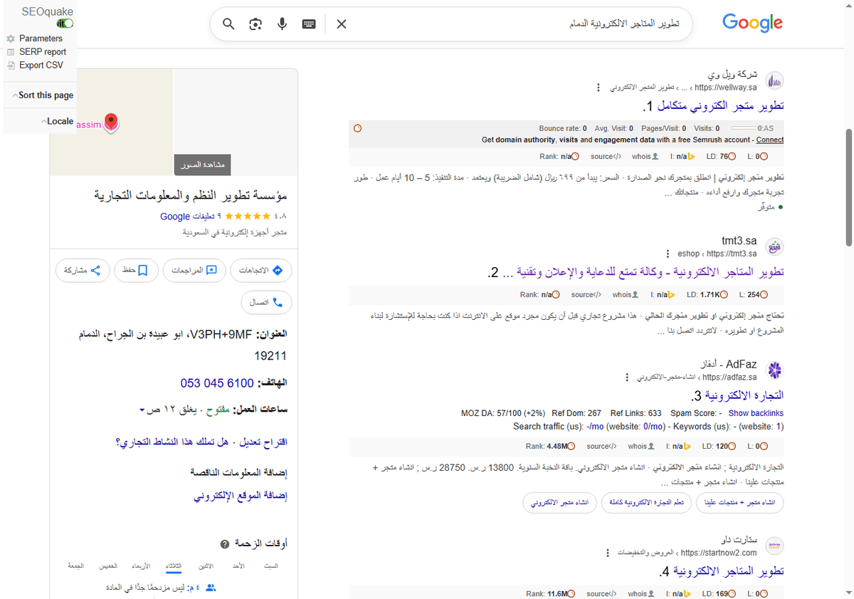 تطوير-المتاجر-الالكترونية-الدمام-بحث-Google_-10-21-2025_04_59_PM