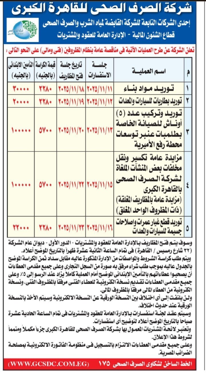 Screenshot_٢٠٢٥١١٠٤_١٠٤٨١٢