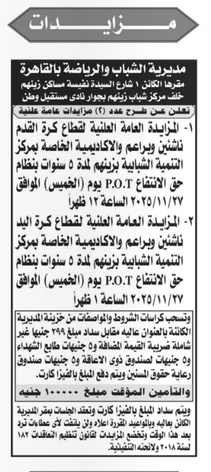 Screenshot_٢٠٢٥١١٠٣_١١١٥٠٣