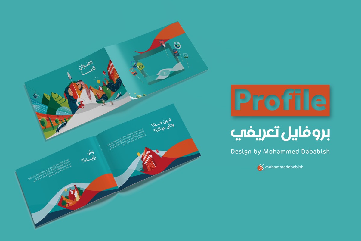 بروفايل-متجع