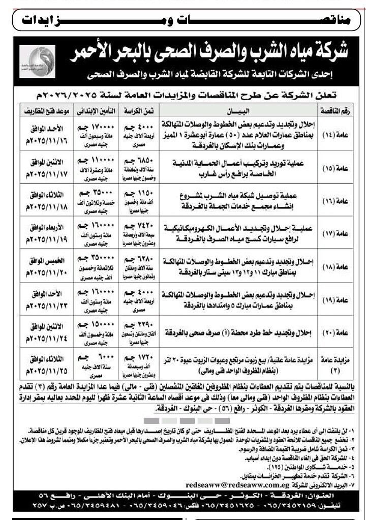 Screenshot_٢٠٢٥١١٠١_١١٣٦٠٦