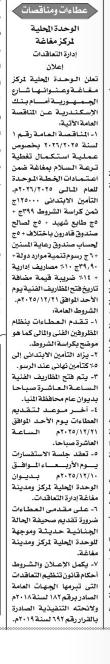 Screenshot_٢٠٢٥١١٣٠_١١١٨٥٠