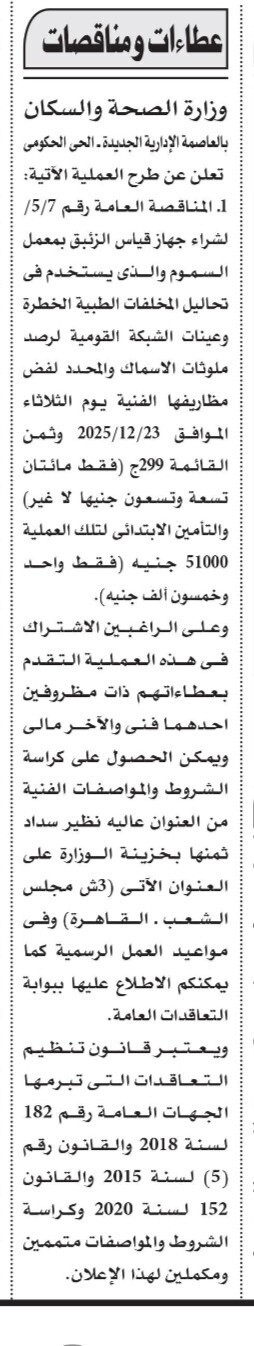 Screenshot_٢٠٢٥١١٢٧_١١٤٥٣٢