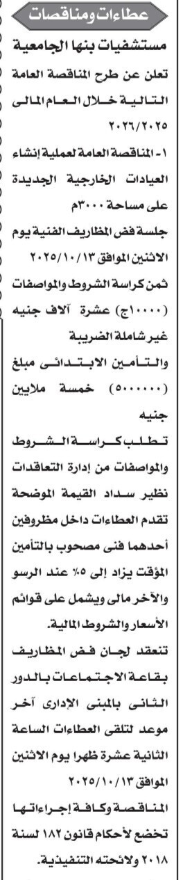 Screenshot_٢٠٢٥٠٩٢٢_١١٥٤٢٢