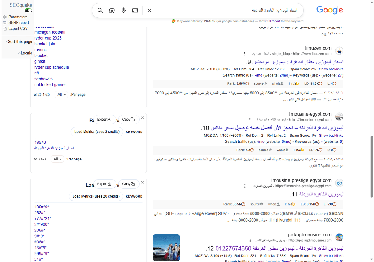 اسعار-ليموزين-القاهرة-الغردقة-بحث-Google_-09-27-2025_05_24_AM