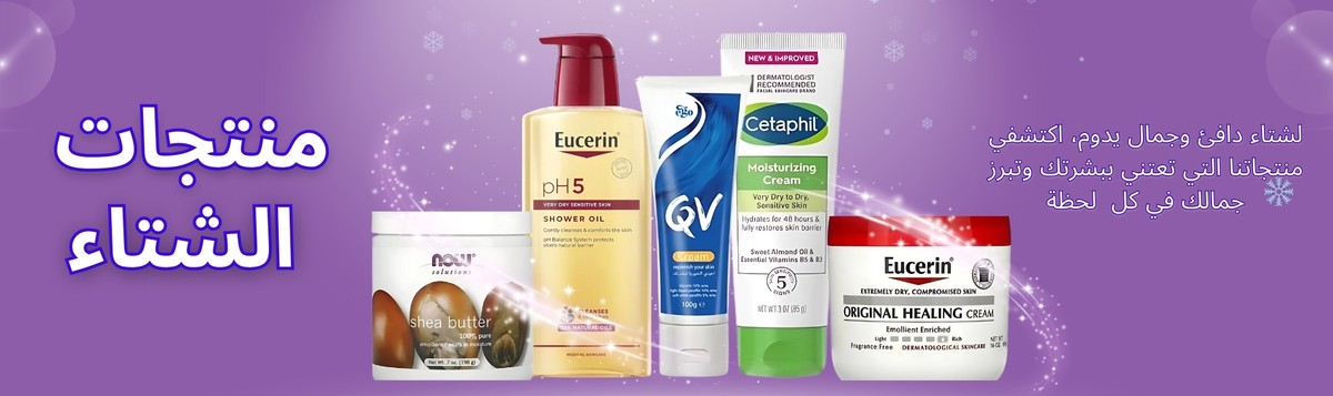 Winter_Products_Banner