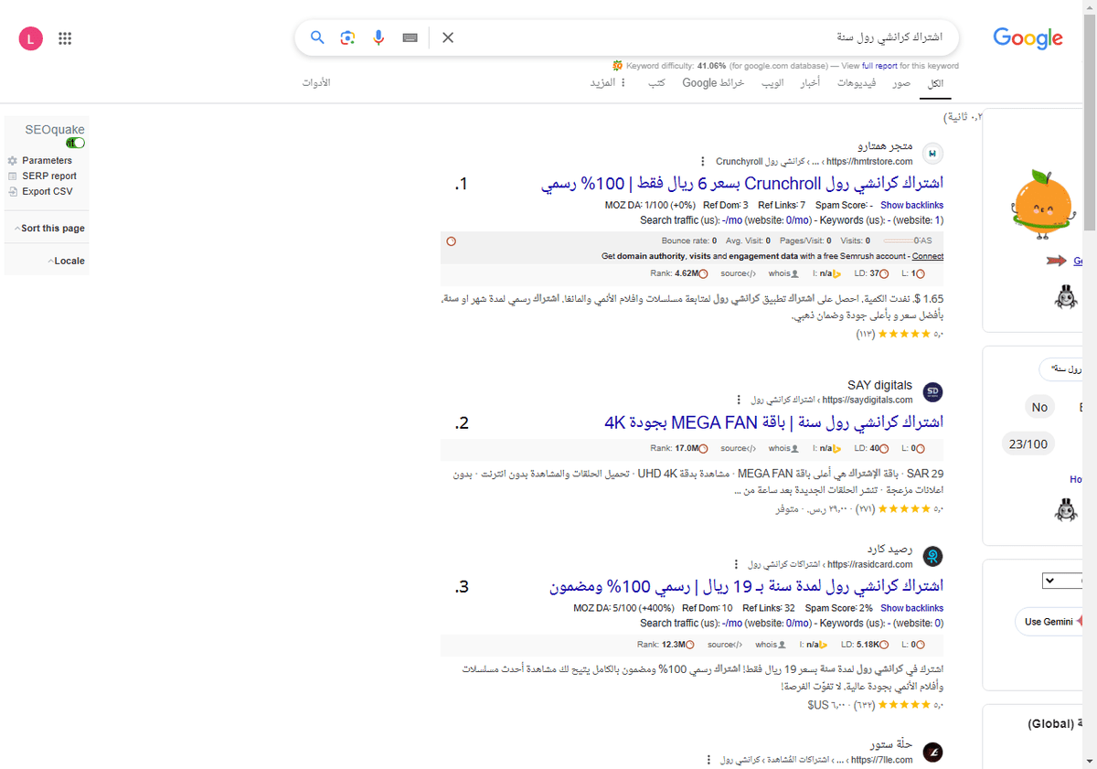 اشتراك-كرانشي-رول-سنة-بحث-Google_-01-22-2025_03_48_PM
