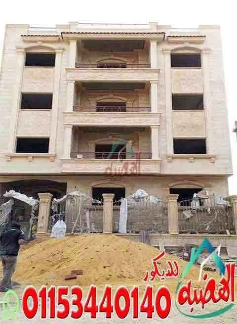 سعر_متر_كرانيش_الحجر_الهاشمى_الراس