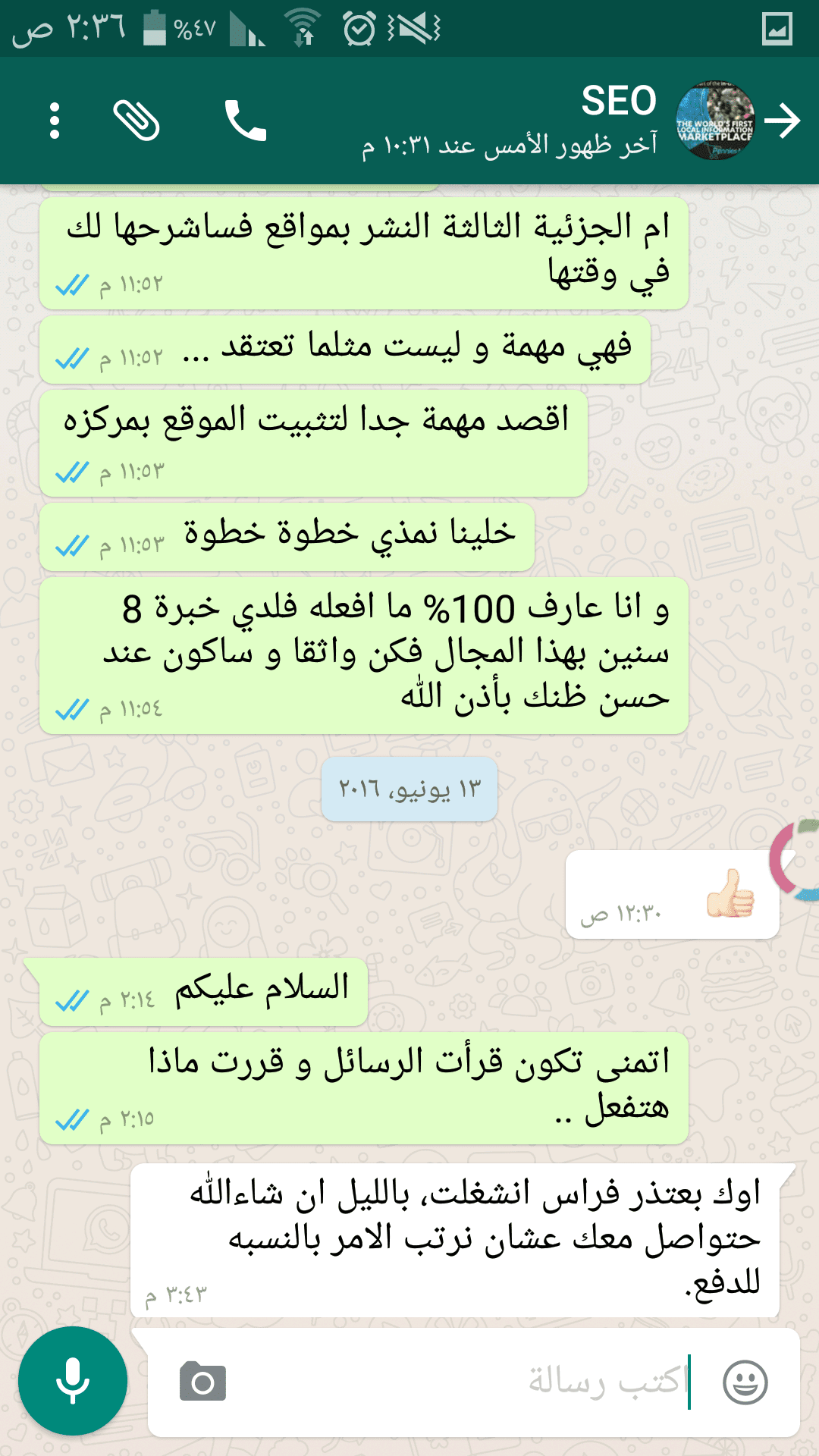 Screenshot_٢٠١٦-٠٦-٢١-٠٢-٣٦-٤٤