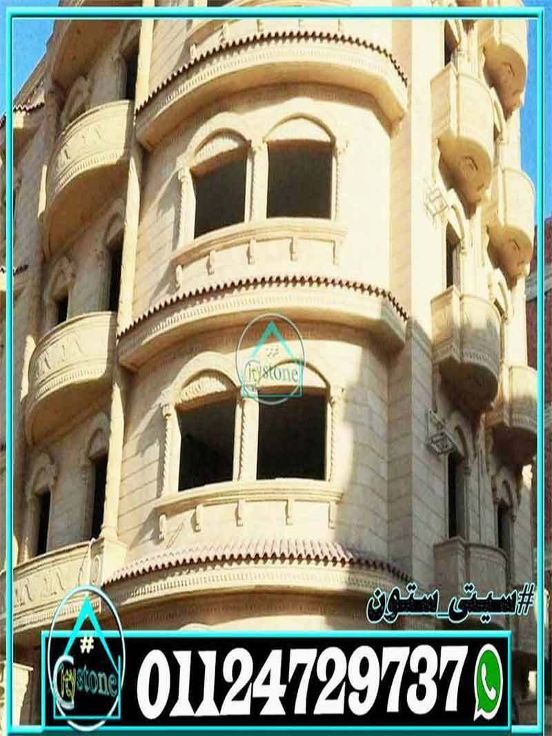 صور_ديكور_واجهات_حجر_هاشمى_كريمي