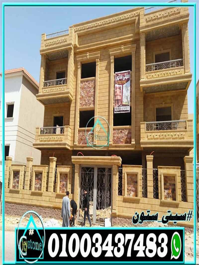 كتالوج_واجهات_حجر_مصرى