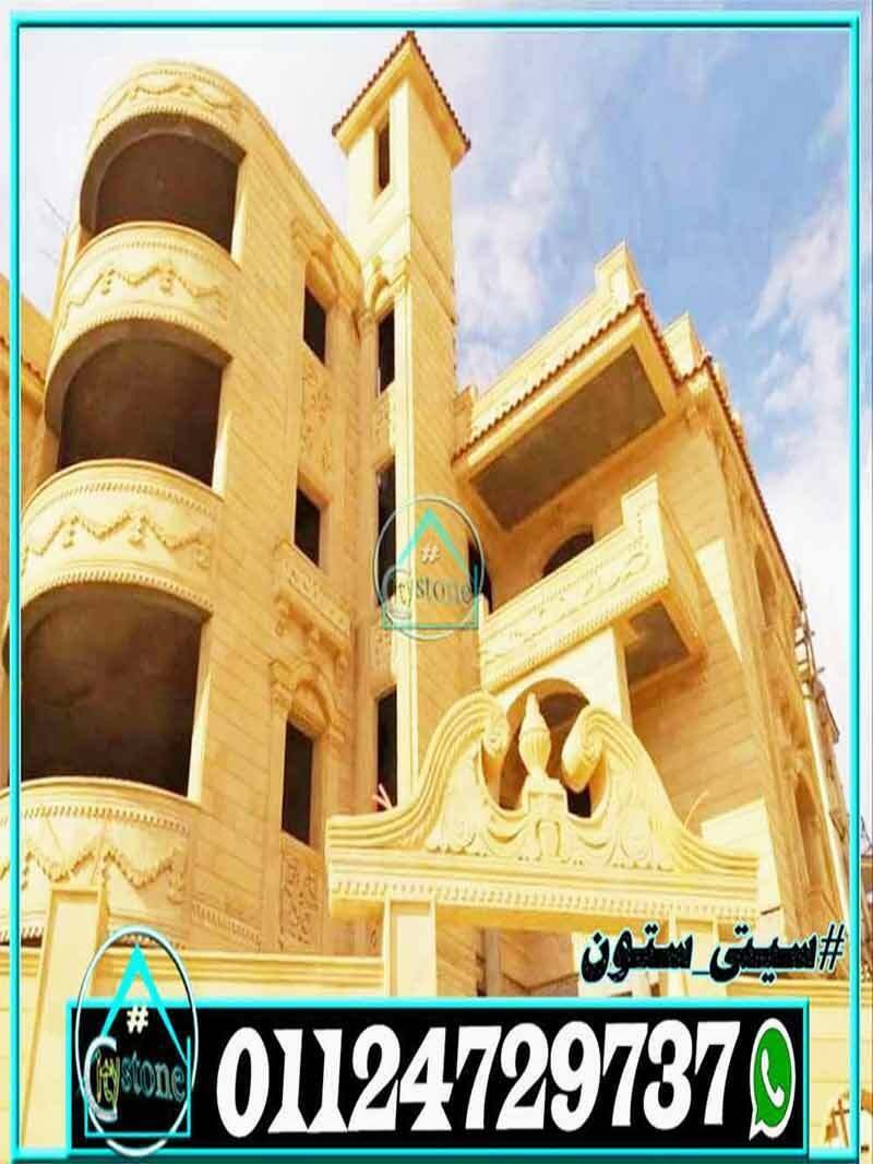 صور_ديكورات_واجهات_حجر_هاشمى