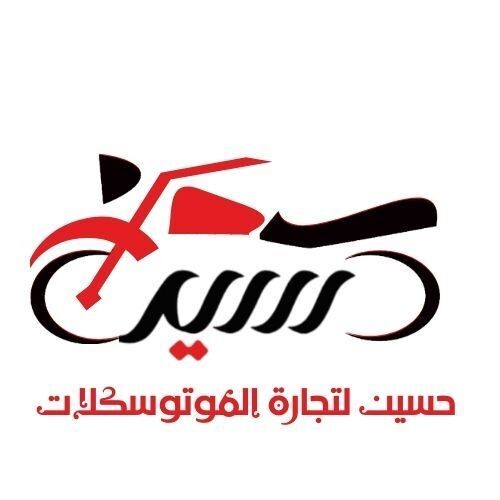 لتجارة_المتوسيكلات