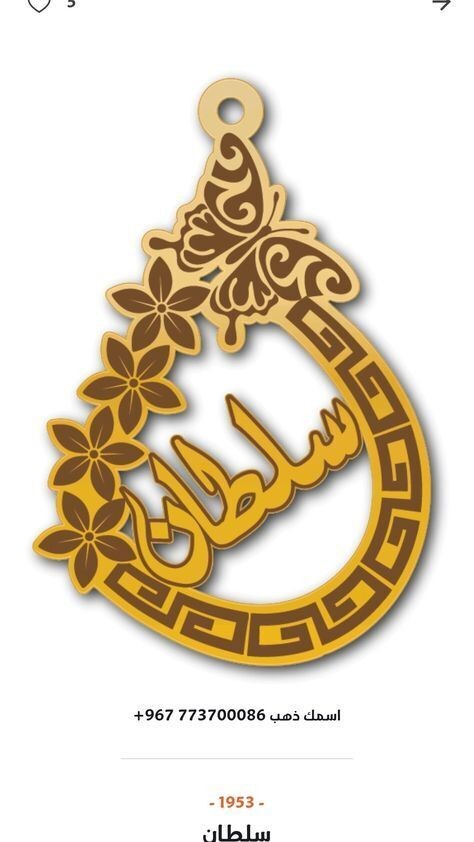 احدث موديلات اسماء ذهب  تفصيل اسماء سلاسل ذهب بالاسماء سلاسل ذهب اسماء تصاميم اسماء ذهب بالعربي