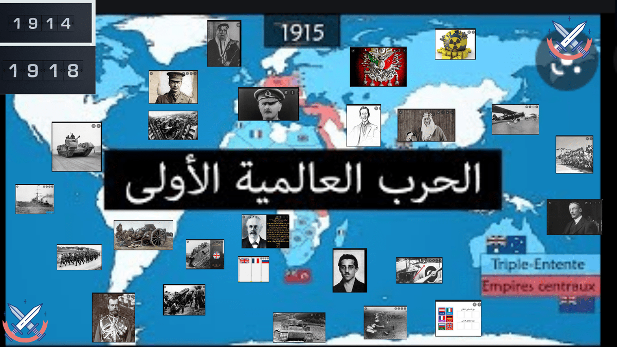 الحرب_العالمية_الاولي___1_