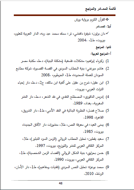 لقطة_الشاشة_2021-11-29_180612