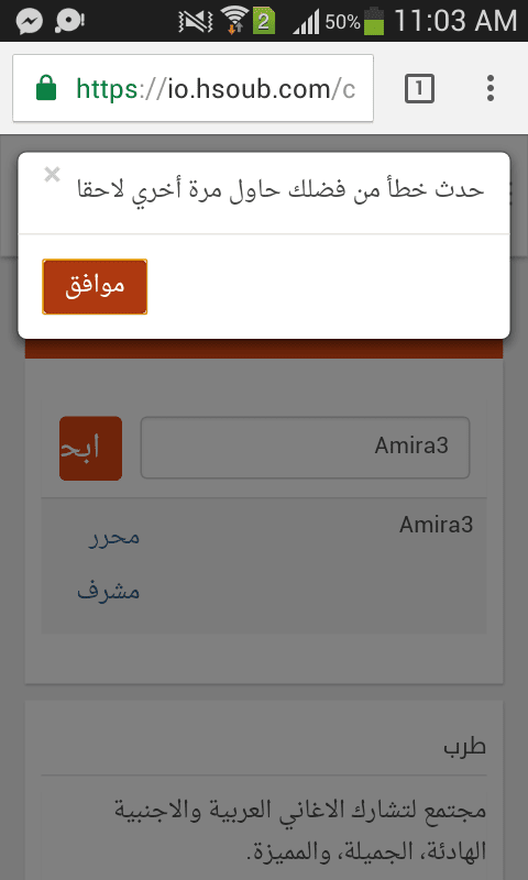 Screenshot_2016-10-06-11-03-11