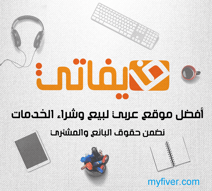 إعلان_فايفاتي