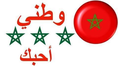 الله الوطن الملك