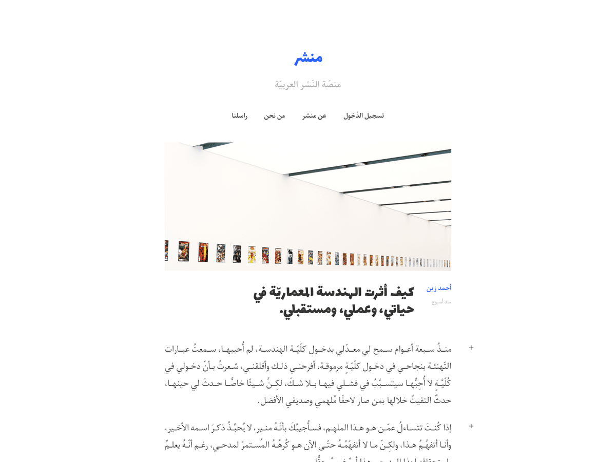 Manshar_Article