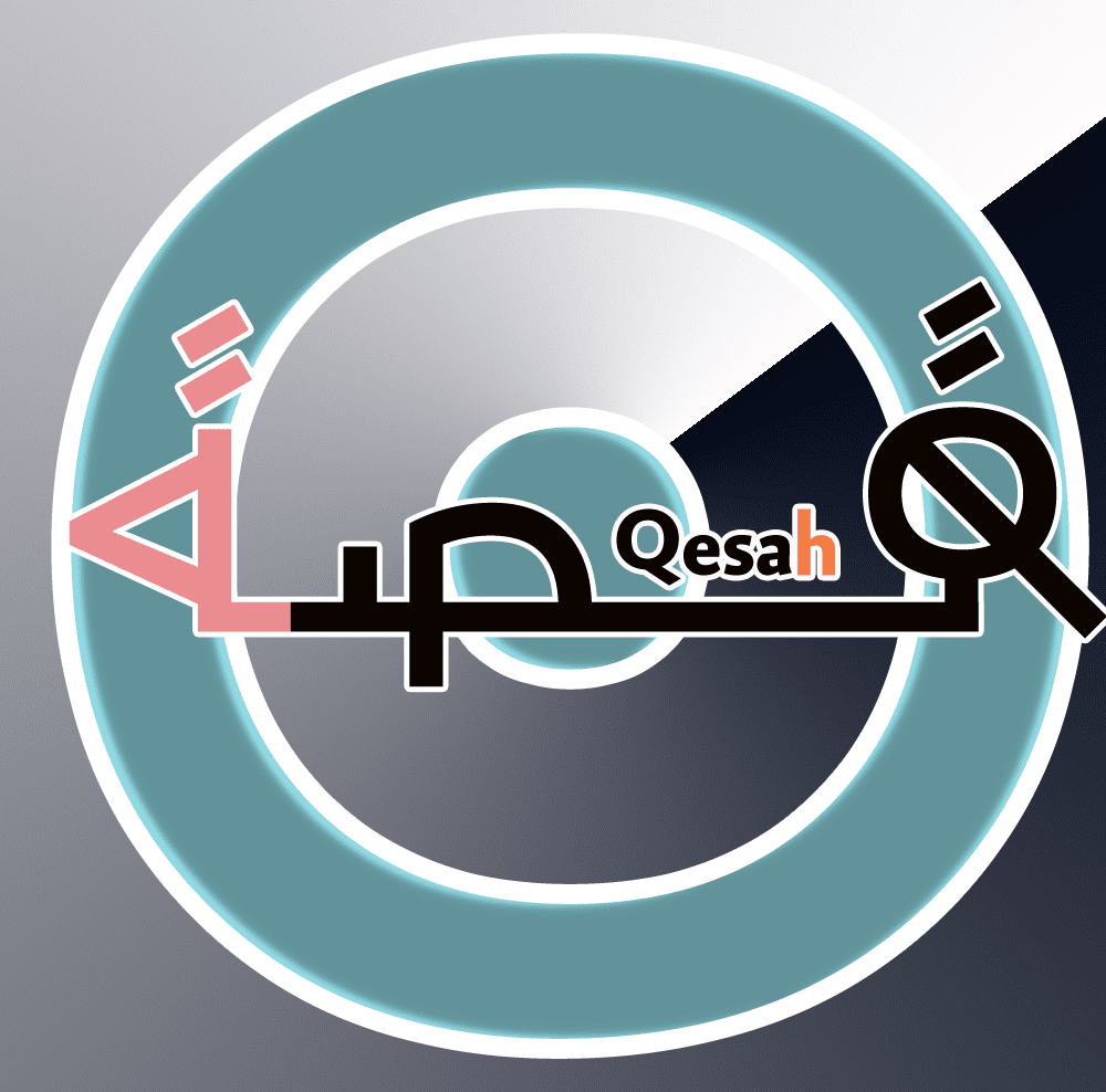 قصة
