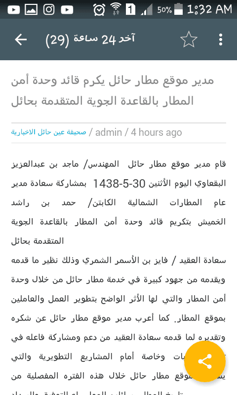 Screenshot_2017-02-28-01-32-44