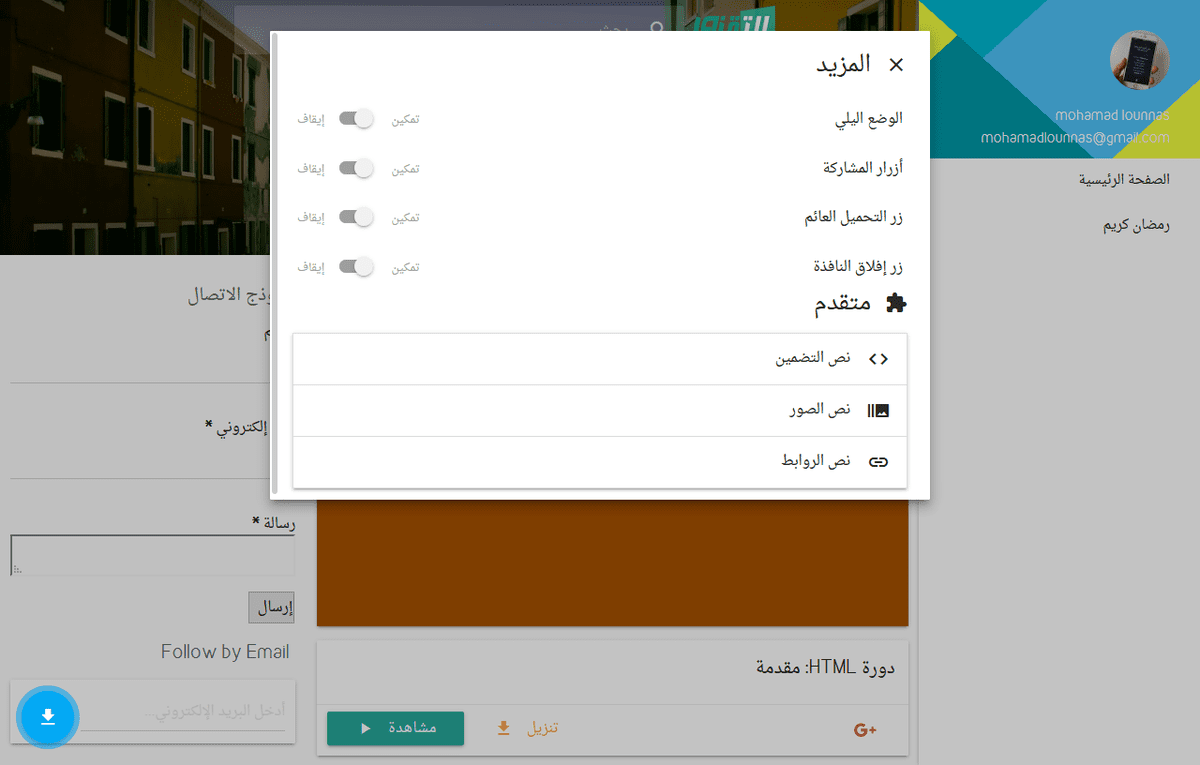 لقطة_شاشة_2017-10-06_في_01.25.54