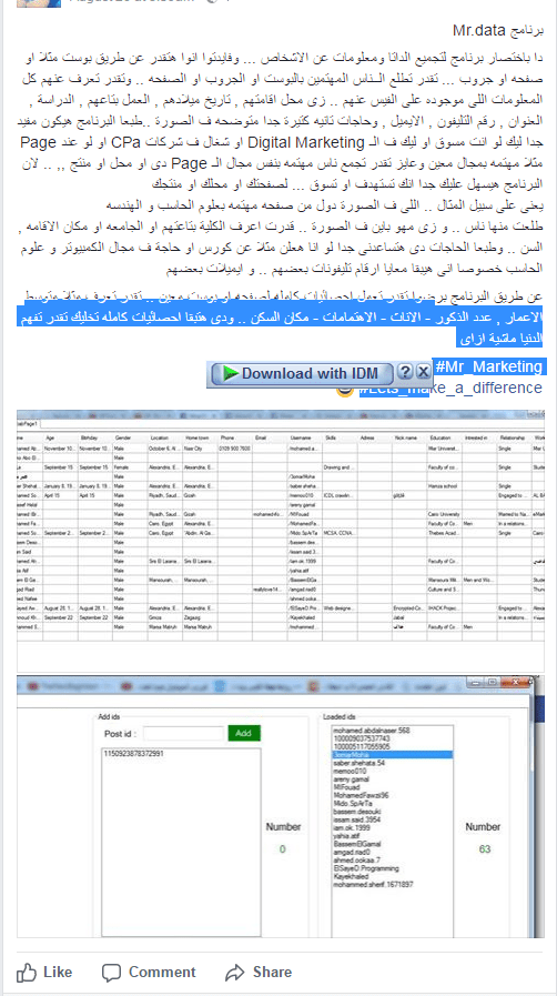 أقوى برامج التسويق عبر السوشيال ميديا واستهداف العملاء