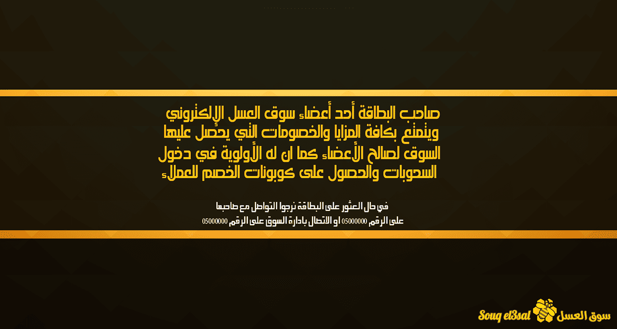 تصميم خلفية بطاقة عضوية