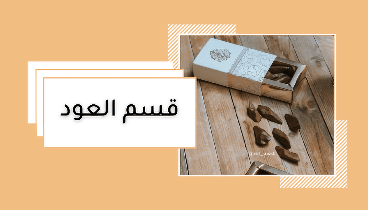 القسم_الاول__2_Resized