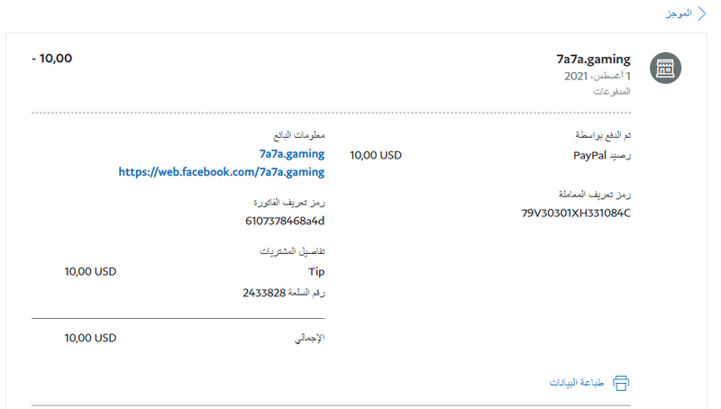 paypal154