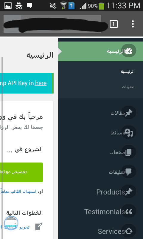 صورة القائمة الجانبية