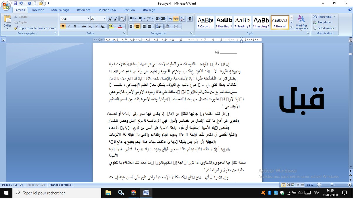 قبل-3