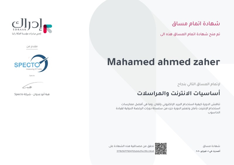 Edraak-Certificate_6__page-0001