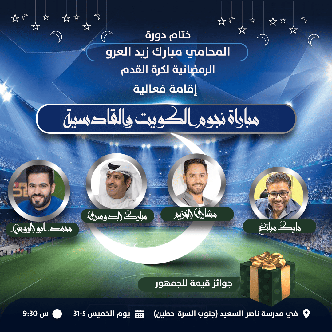 مباراه