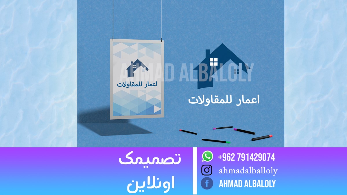 شركة مقاولات