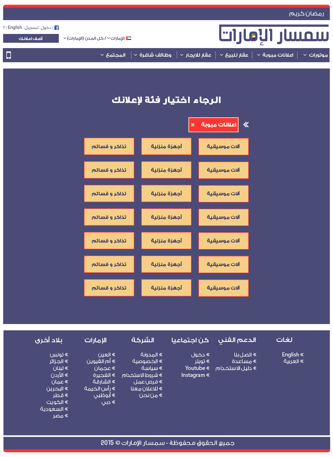 اضافة_اعلان_1_copy