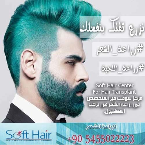 نزرع-ثقتك-بنسفك2