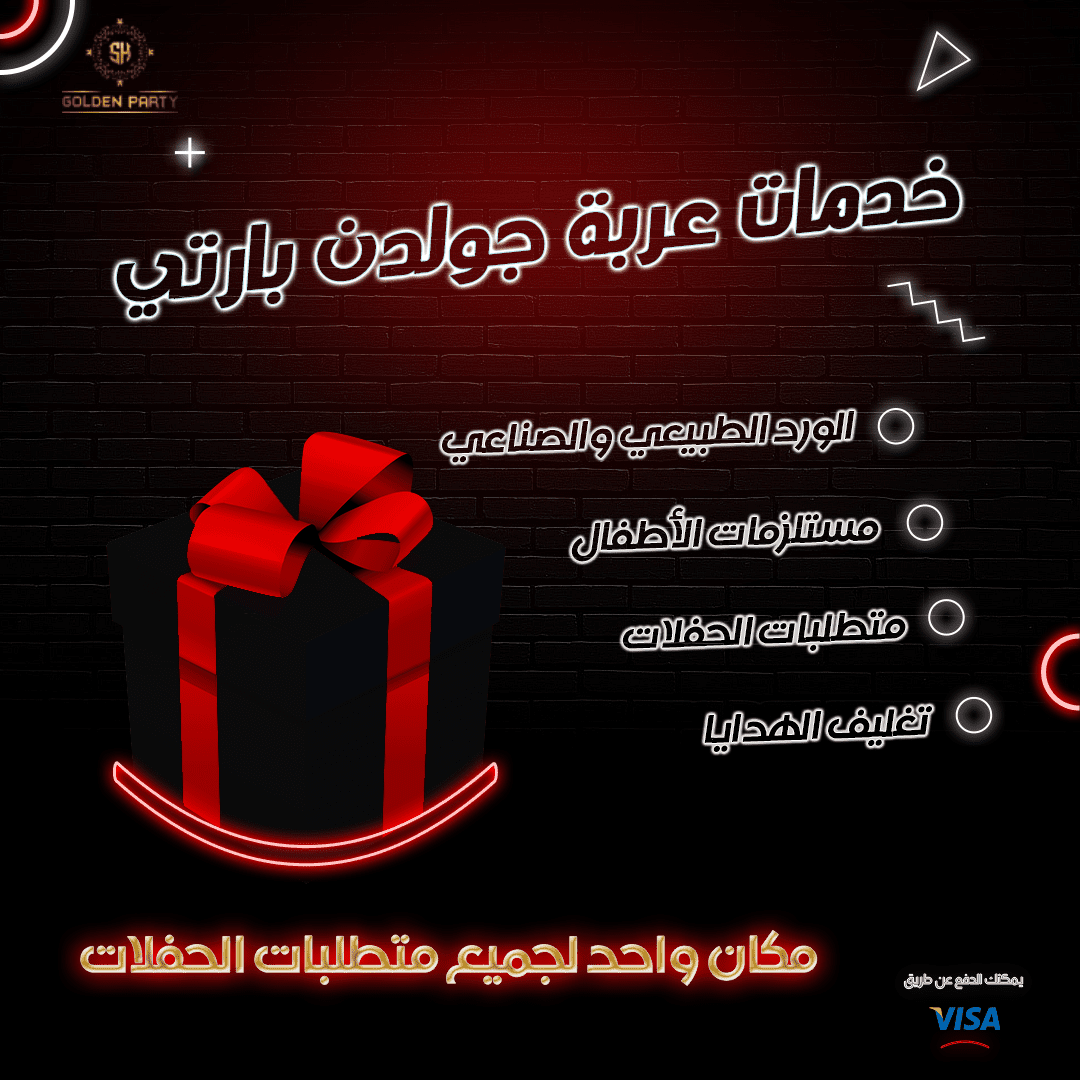 عربة_الورد_المتنقلة.3