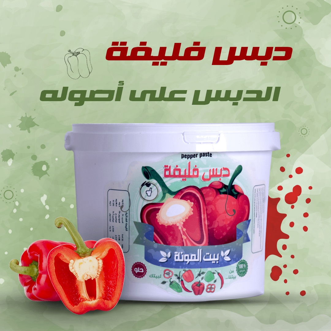 بوستر لشركة منتجات غذائية 