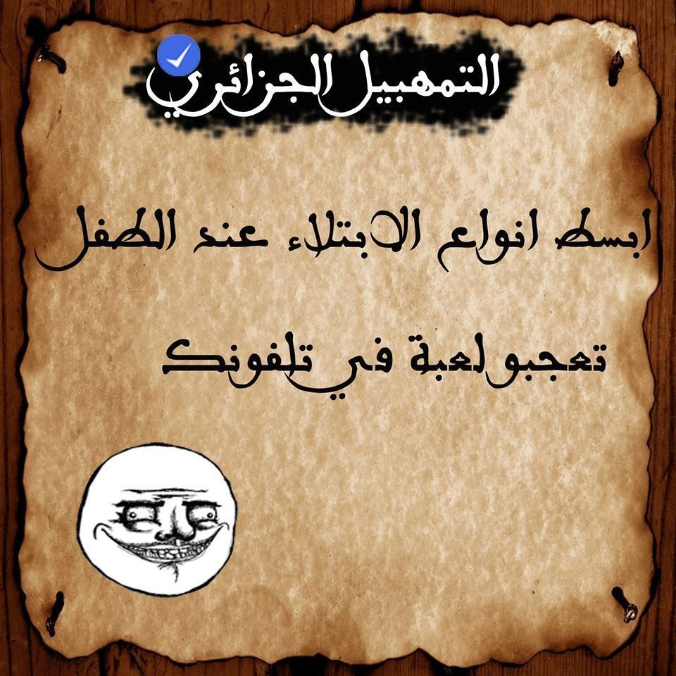 العبة