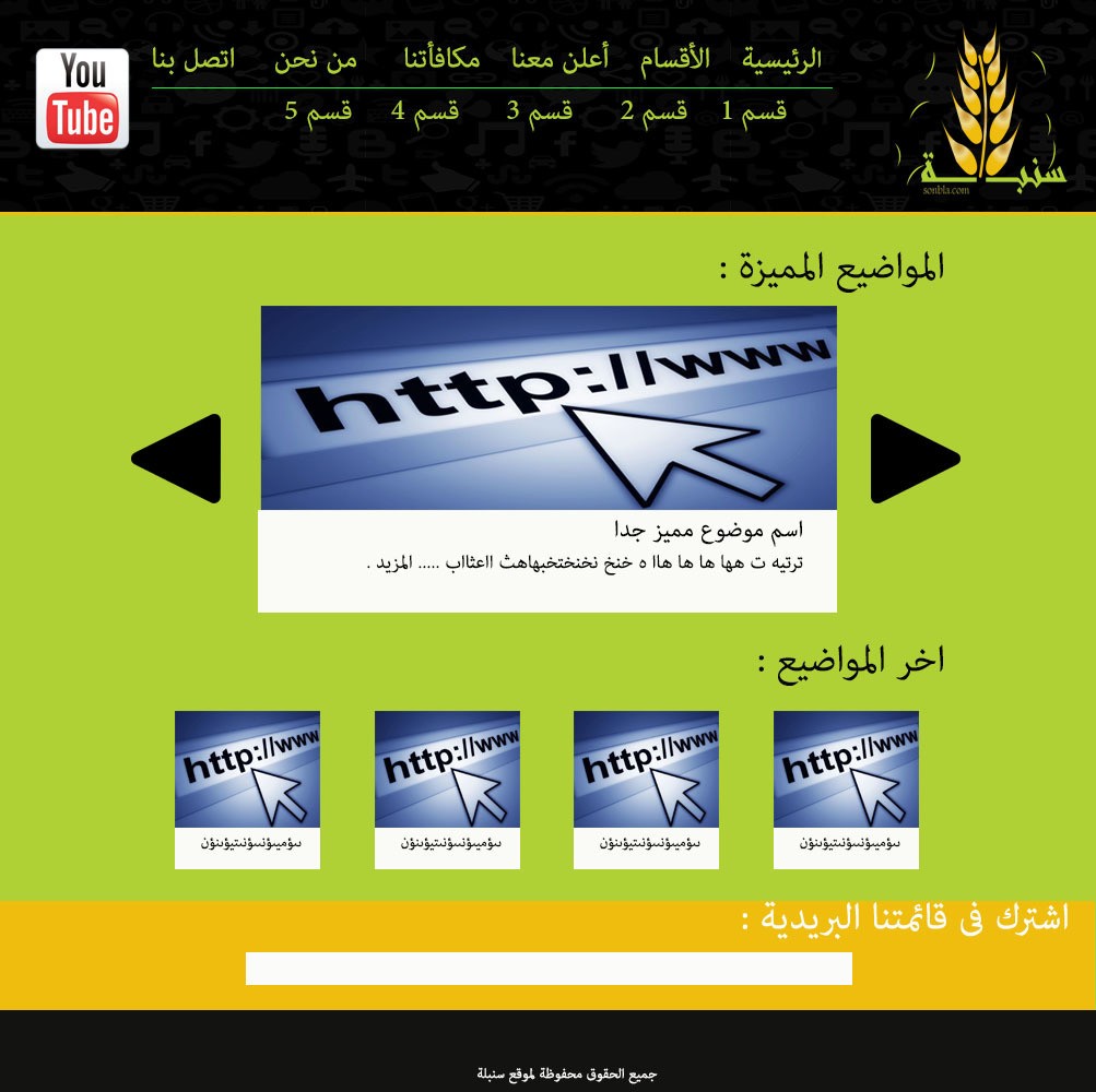 نموذج مبسط للصفحة الرئيسية 